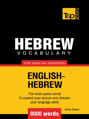 cover image of Hebrew vocabulary for English speakers